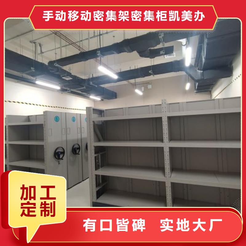 价格合理的密集型档案柜供应商