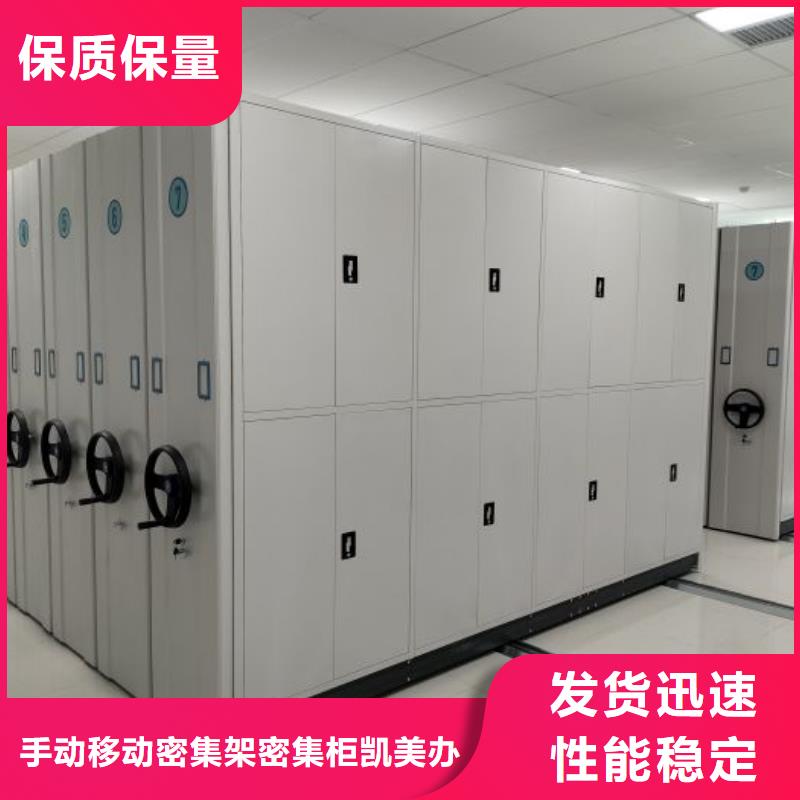 實地驗商【凱美】箱式檔案密集柜