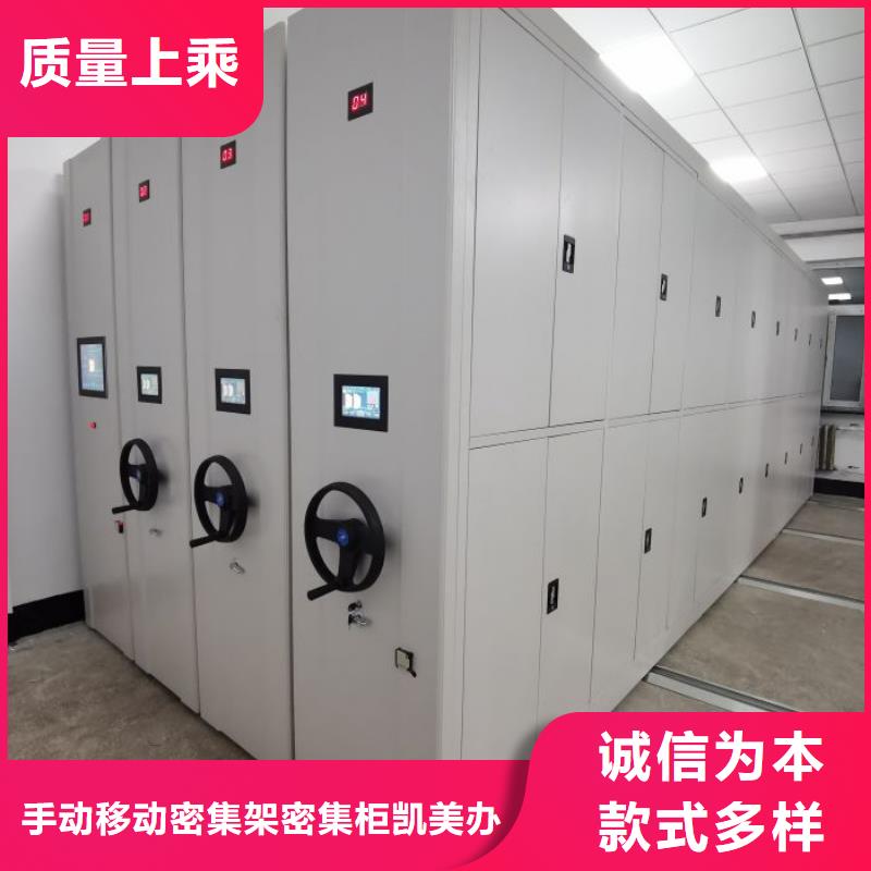 档案室密集柜-档案室密集柜品牌厂家