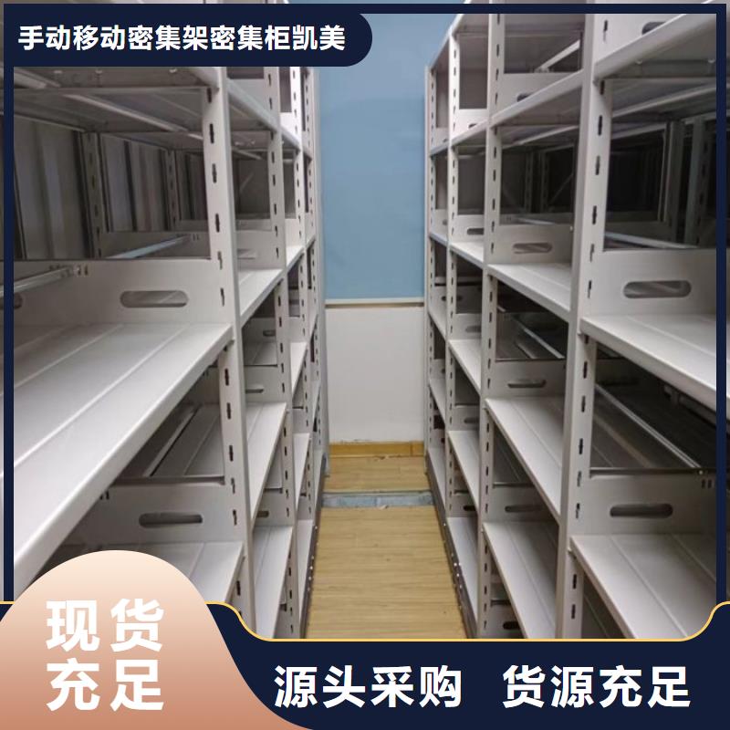 求真务实【凯美】档案室三化一体密集柜