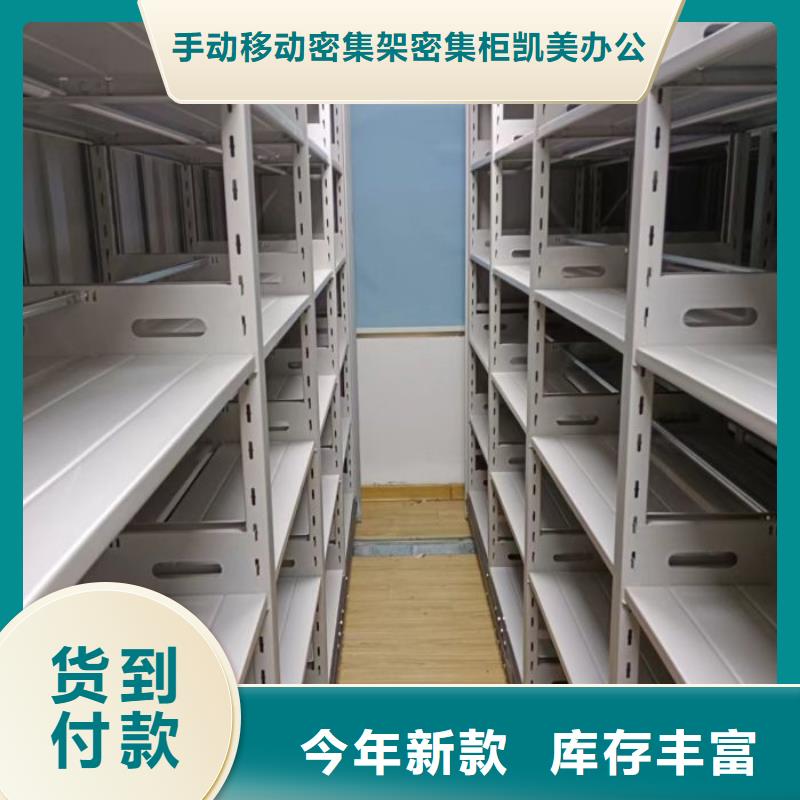 網(wǎng)上報(bào)價(jià)【凱美】手搖文件柜