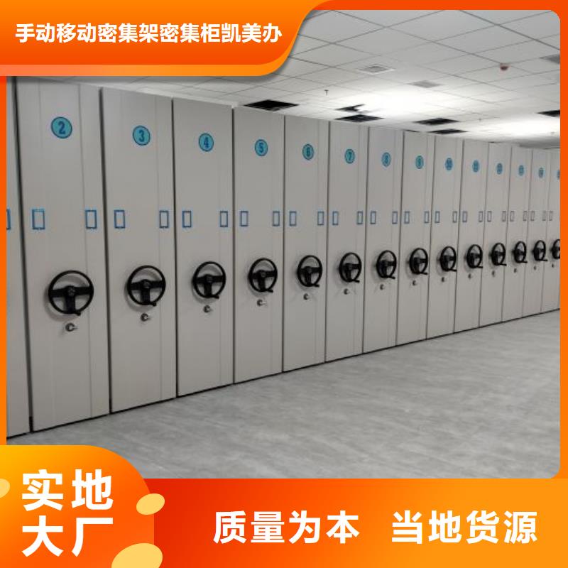 和諧創(chuàng)造【凱美】直列式檔案密集架