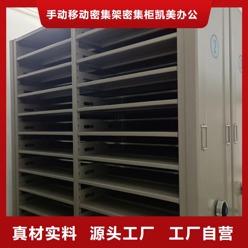 如何選擇【凱美】移動(dòng)密集檔案架