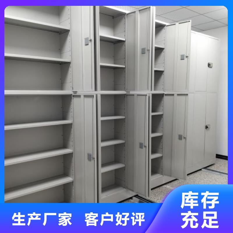 #檔案室用智能型密集架#實力廠家