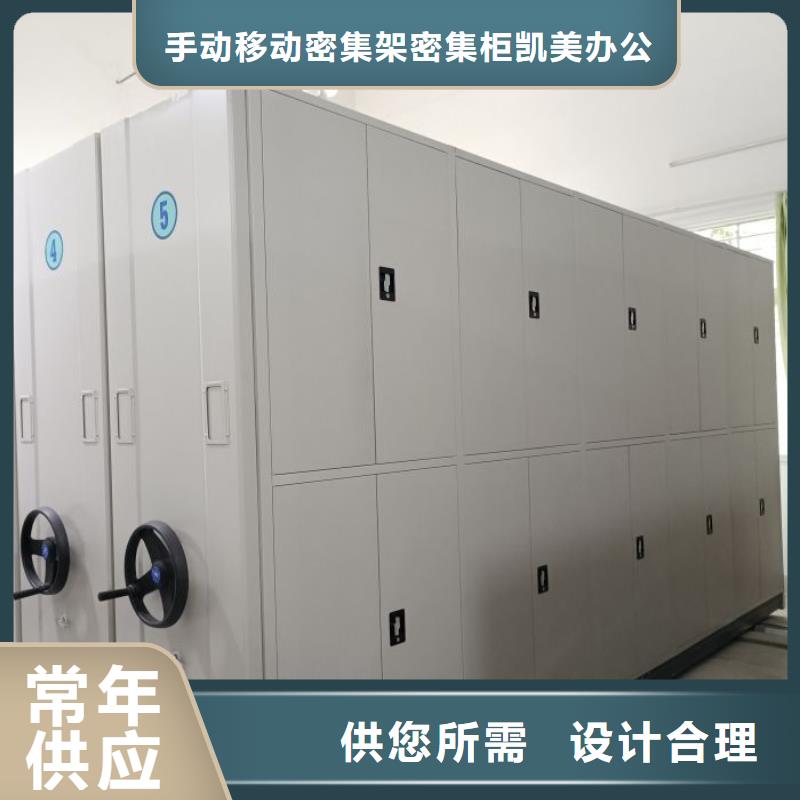 档案室密集柜-档案室密集柜品牌厂家