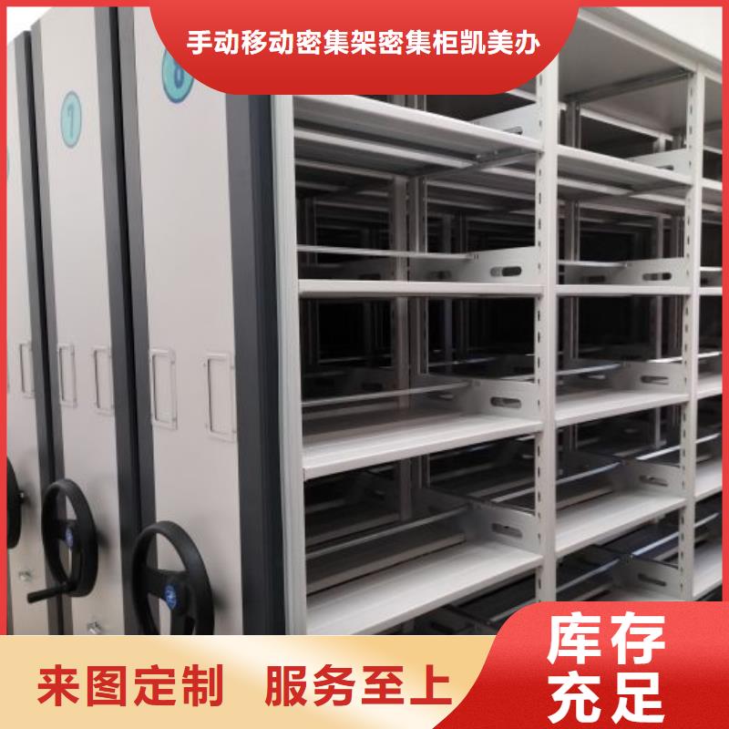 海量直銷【凱美】底圖密集架