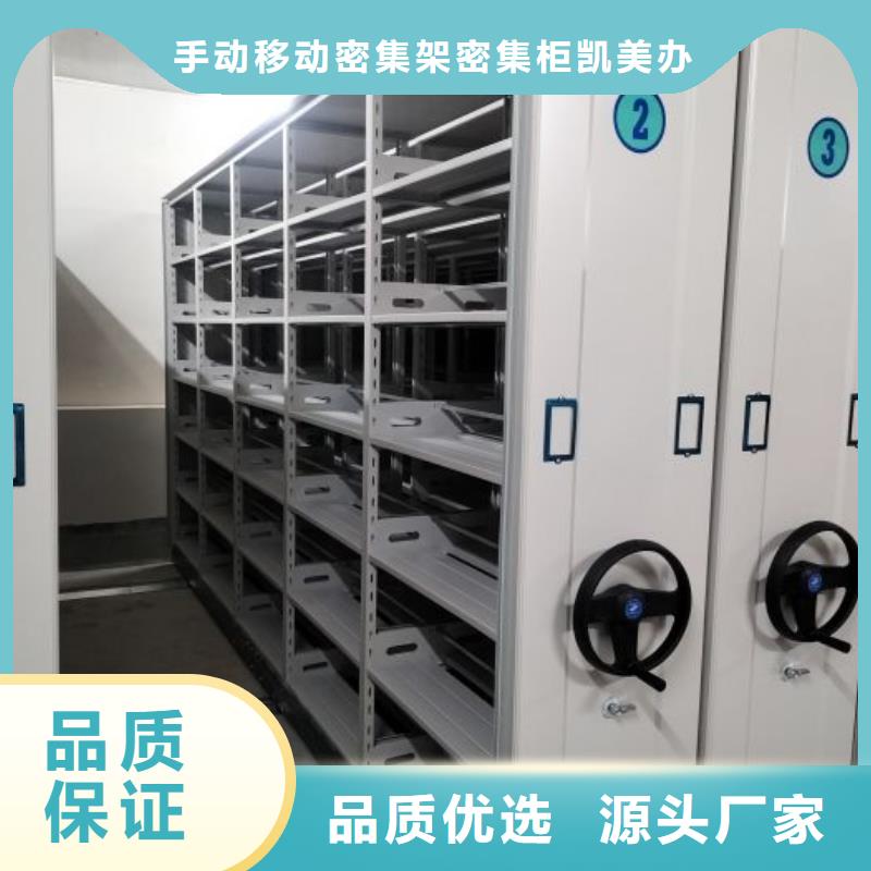 移動(dòng)智能檔案柜自產(chǎn)自銷