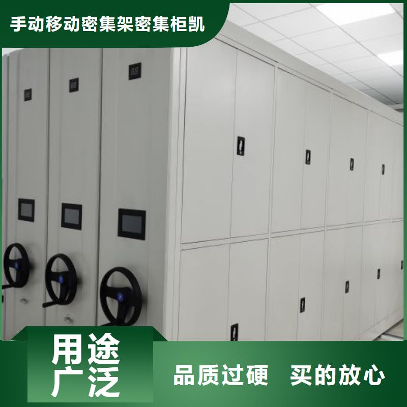 海量直銷【凱美】底圖密集架