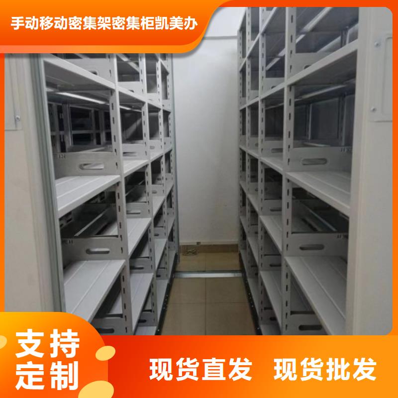 言必信果【凱美】智能檔案柜