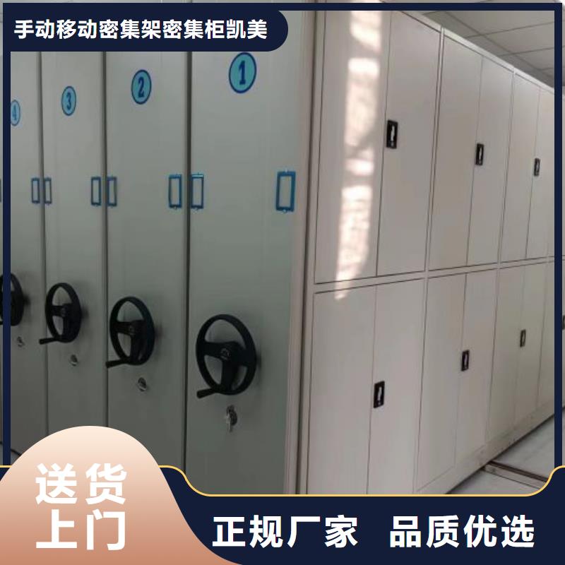 誠信經營【凱美】閉合式檔案密集柜