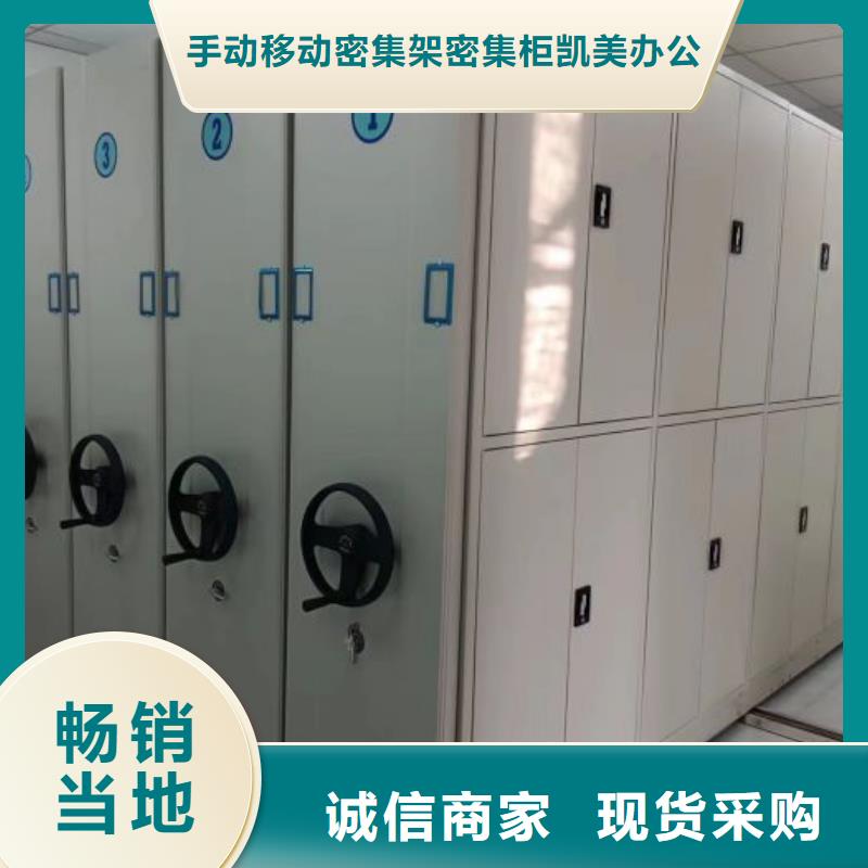 档案密集柜厂家质量有保障