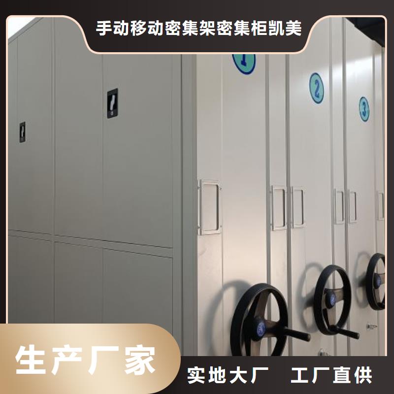 產品的選擇常識【凱美】柱式手動密集架