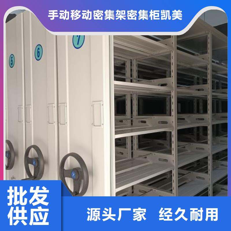 價格合理的手搖動密集架生產(chǎn)廠家