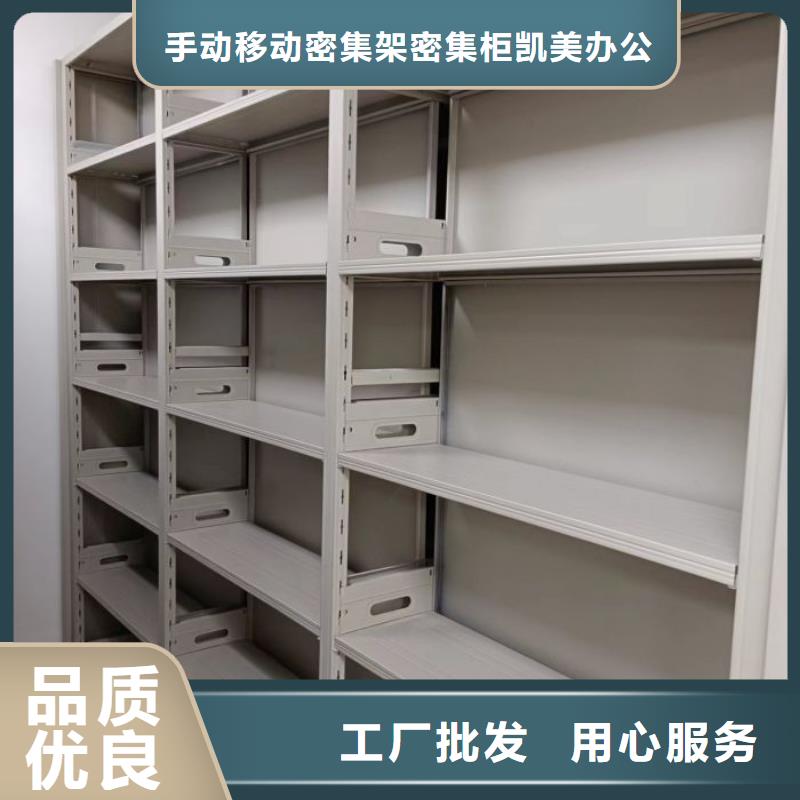 竭誠服務【凱美】檔案管理密集架