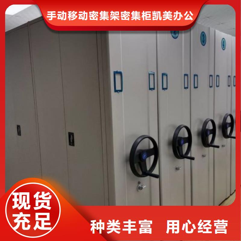 生產工藝【凱美】檔案手搖密集架