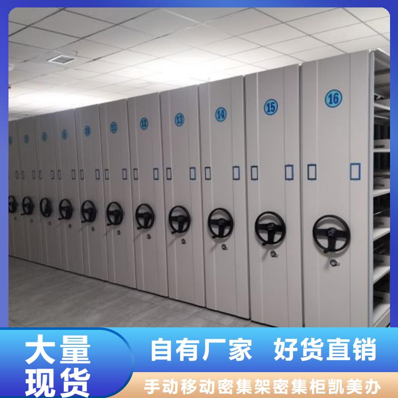 言必信果【凱美】智能檔案柜
