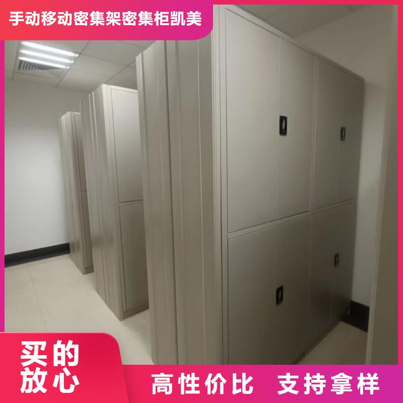 哪里賣的便宜【凱美】密集型檔案柜