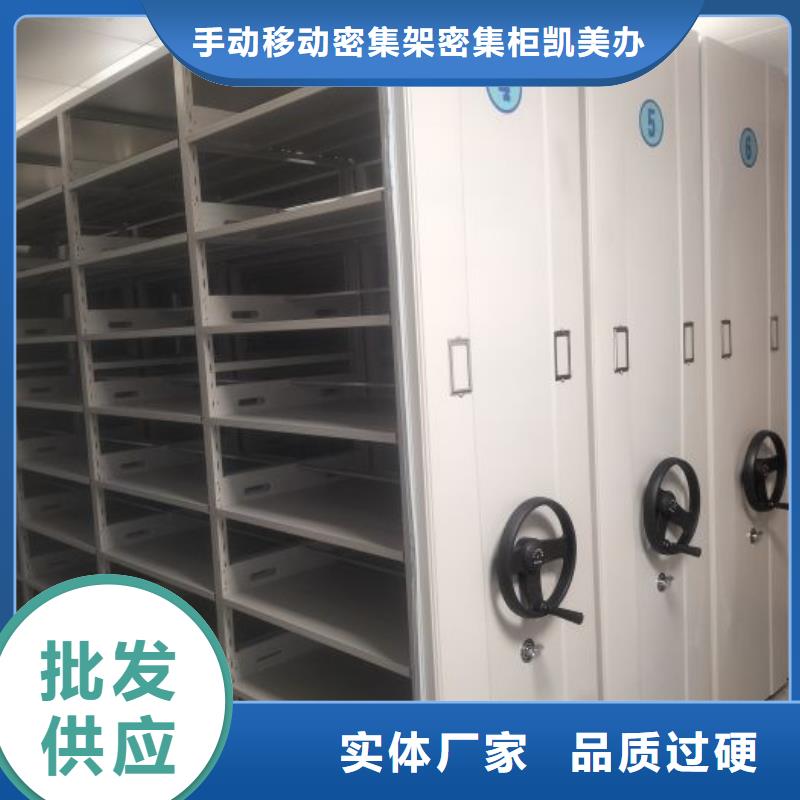 誠(chéng)信經(jīng)營(yíng)【凱美】閉合式檔案密集柜