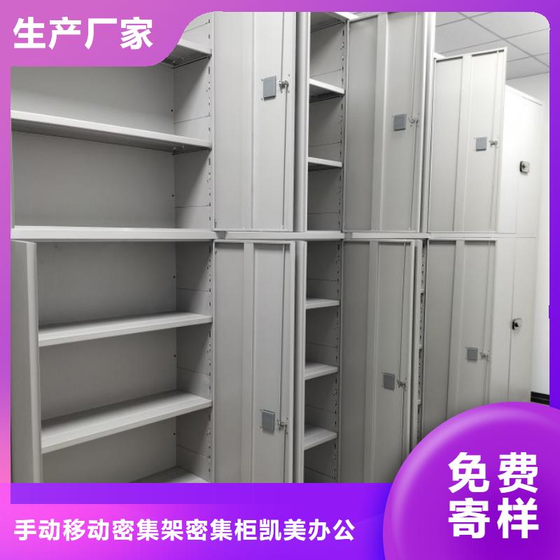 言必信果【凱美】智能檔案柜