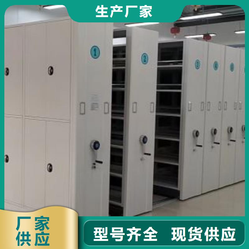 综合档案室密集柜-好产品放心可靠