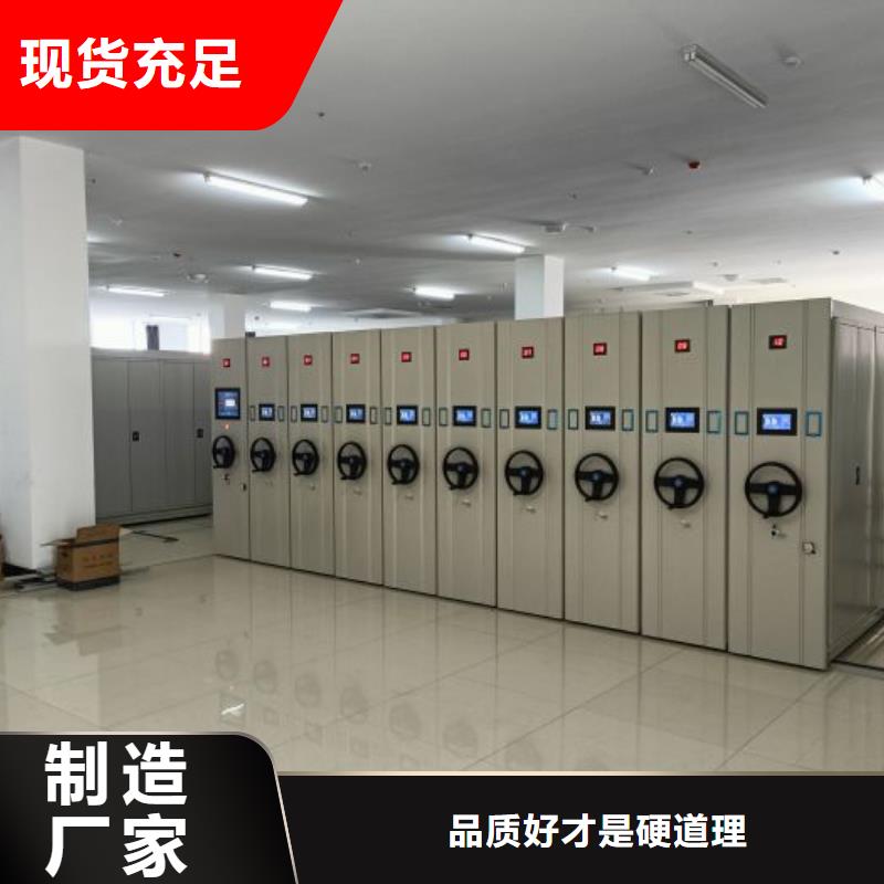 現貨供應密集柜檔案柜_品牌廠家
