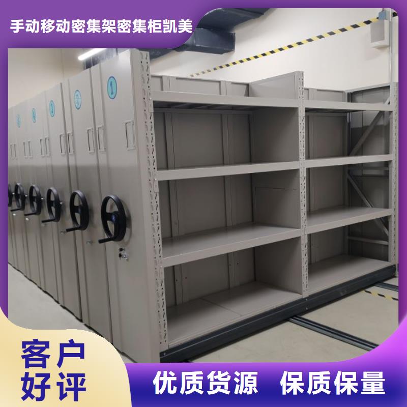 這里買更優惠【凱美】智能自動檔案柜