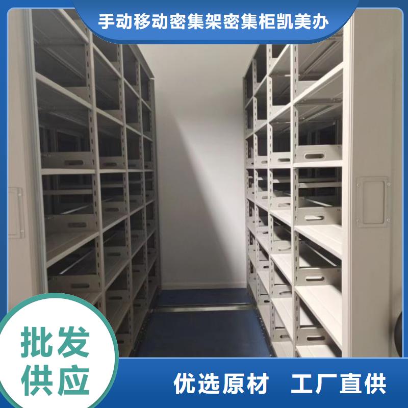 買檔案室密集柜-實(shí)體廠家可定制