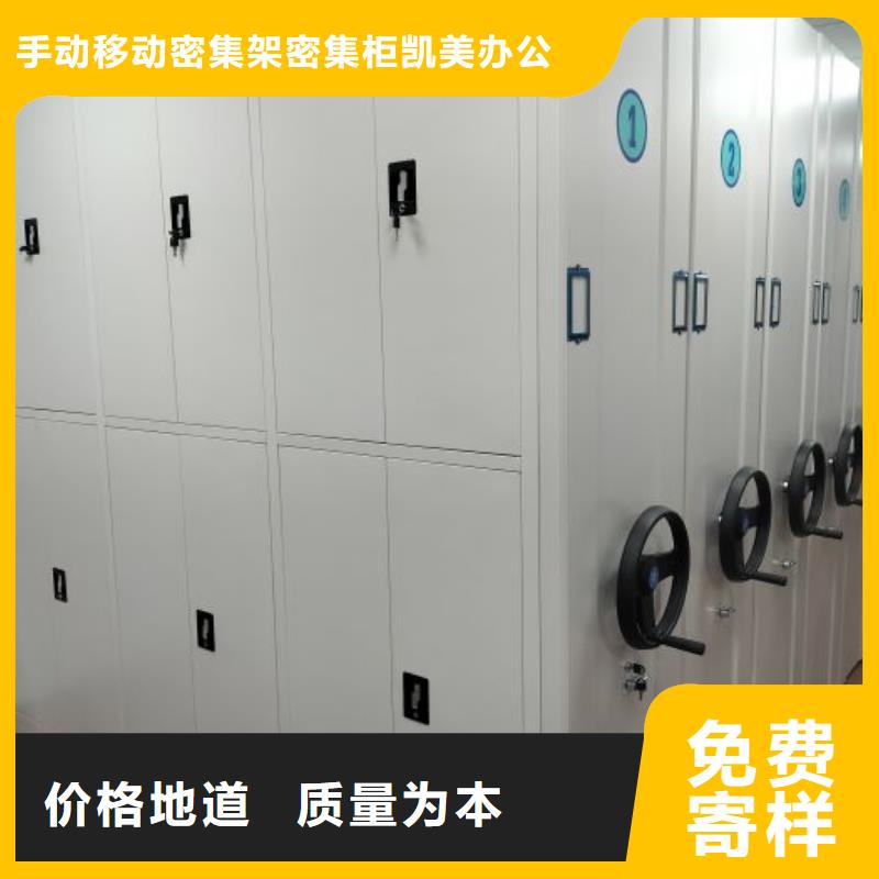 立足市場【凱美】移動密集檔案架
