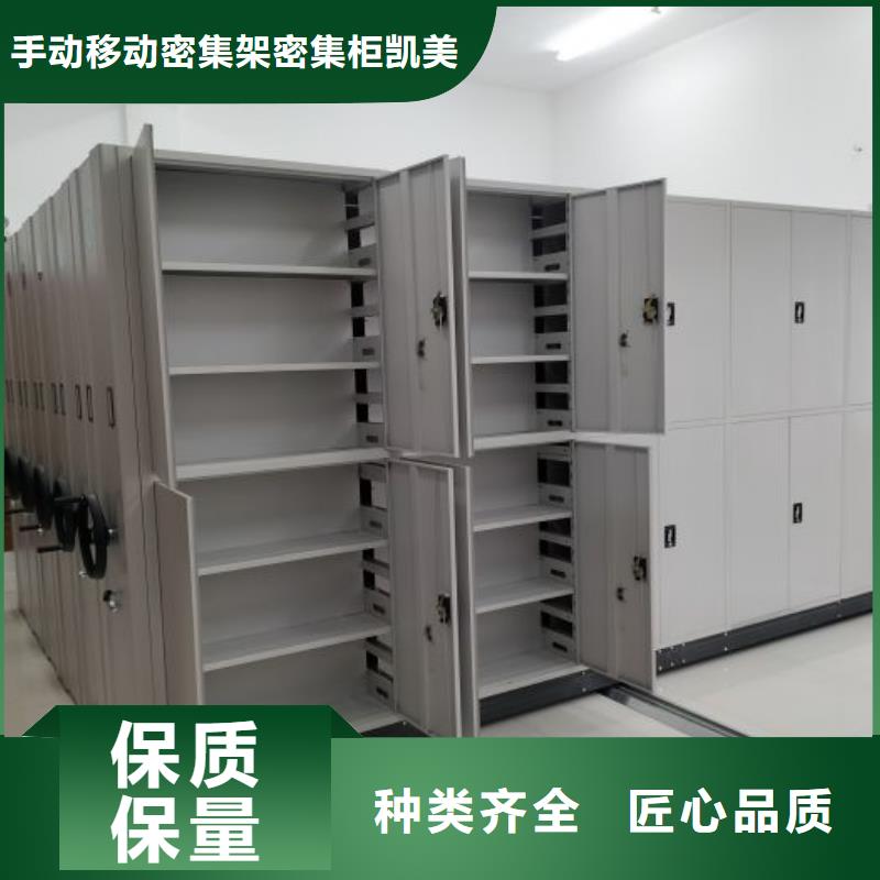 廠家分享給經銷商的發展之道【凱美】檔案庫房密集柜