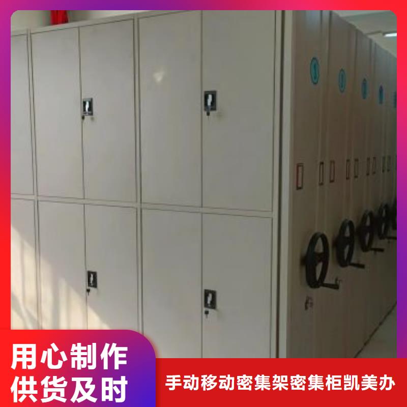 產(chǎn)品的基本常識(shí)【凱美】密集書(shū)柜