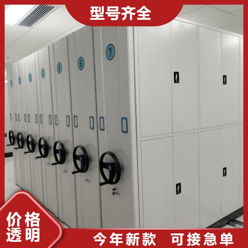 放心满意【凯美】密集资料柜