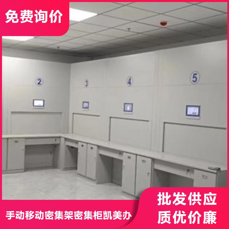 方便顾客【凯美】标本密集架