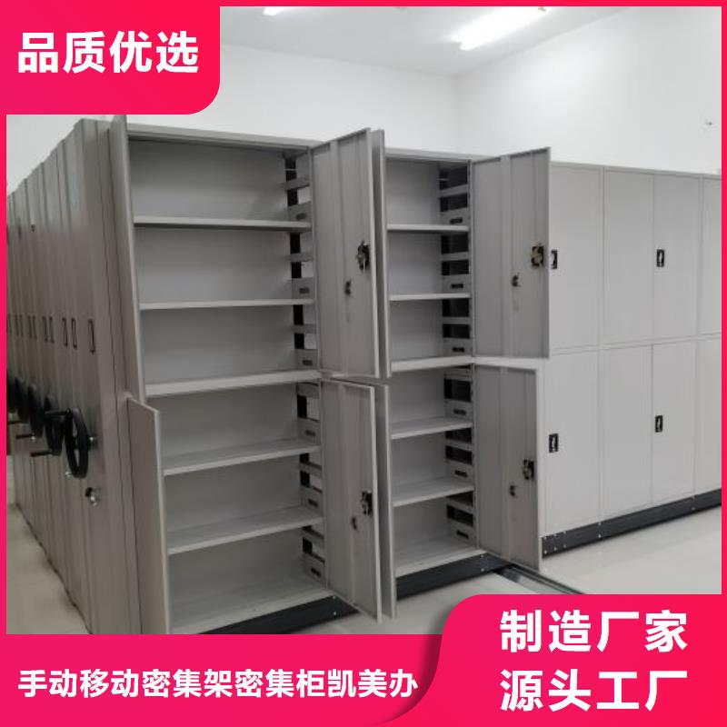 生產工藝【凱美】檔案室用柜