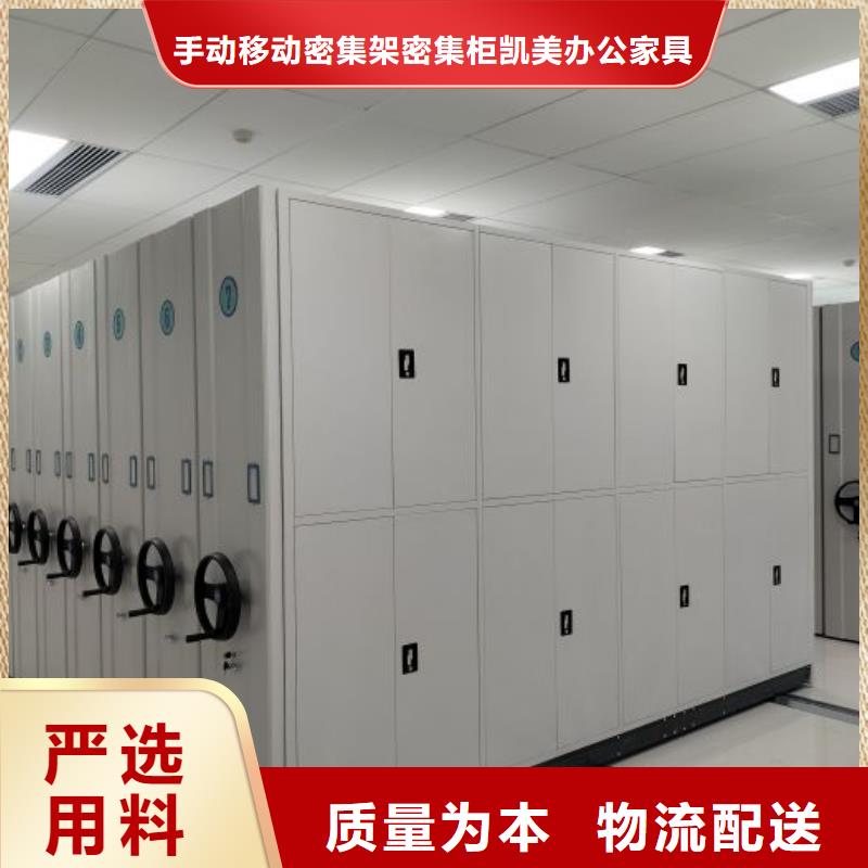 廠家客戶至上【凱美】手動(dòng)密集書架