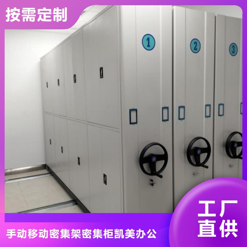 操作步驟【凱美】移動鋼板密集架