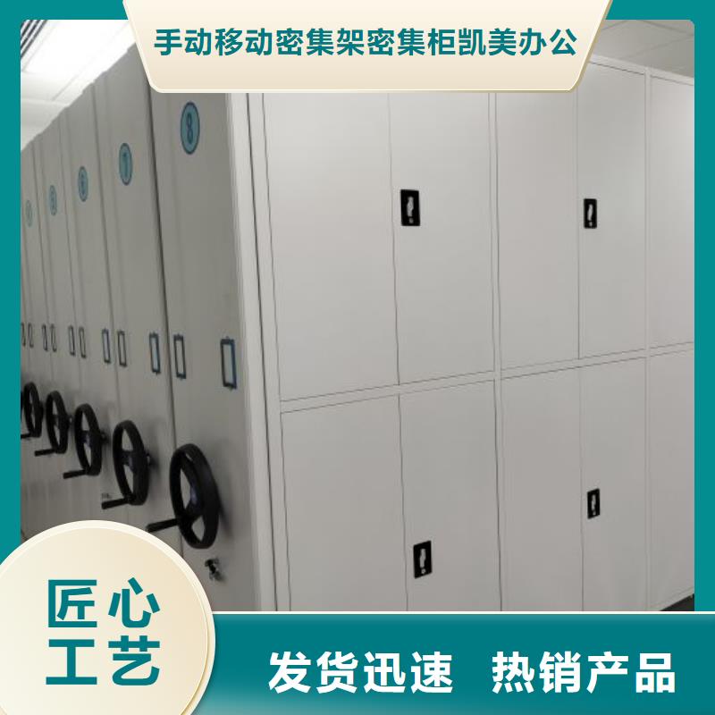 放心省心【凯美】定底图密集架