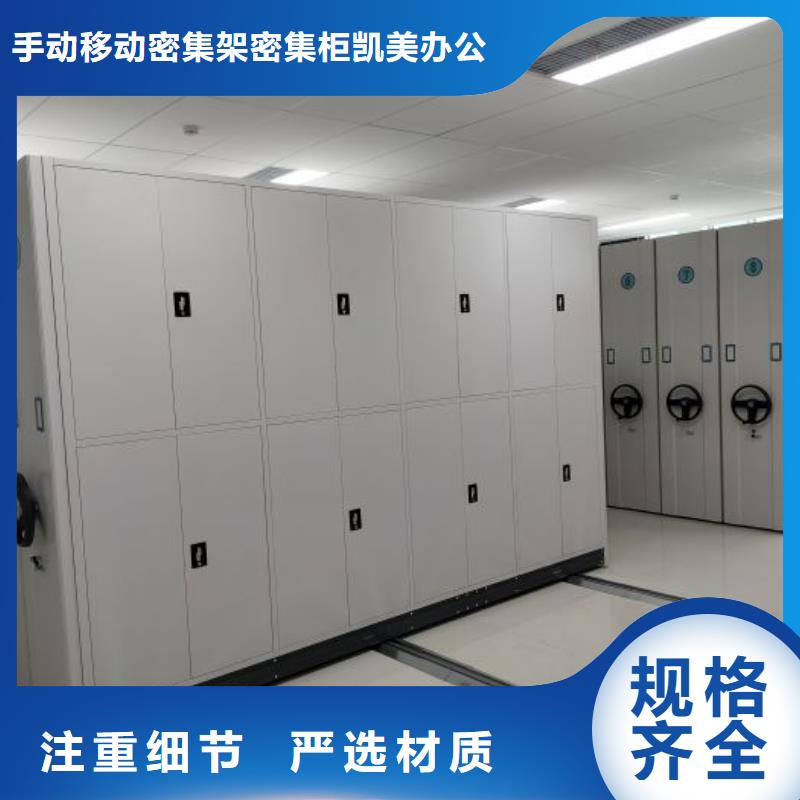 銷售專賣【凱美】手搖式檔案密集架