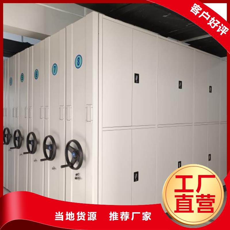 誠信經(jīng)營【凱美】用手搖動的密集柜