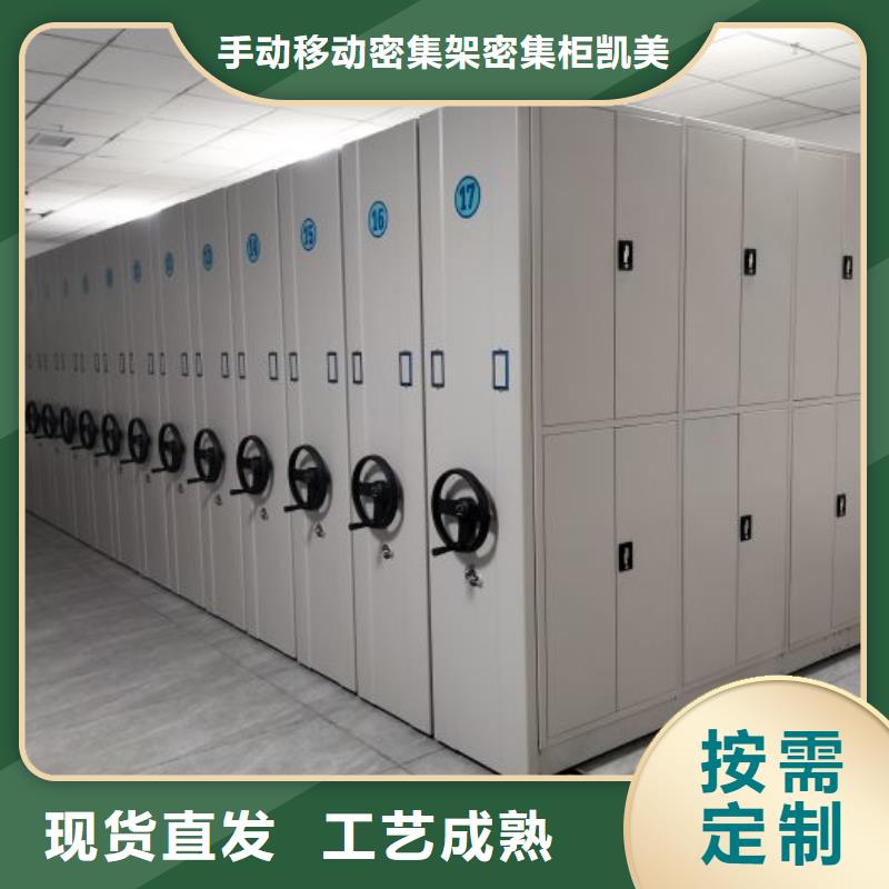 廠家價【凱美】鐵皮密集柜