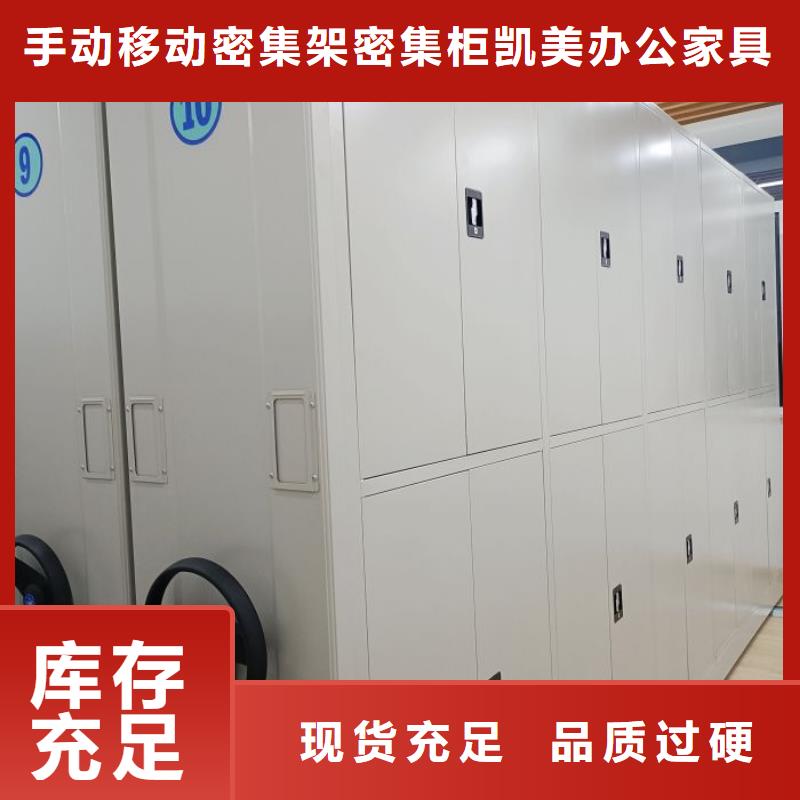 圖紙定做鑄造輝煌【凱美】箱式密集柜