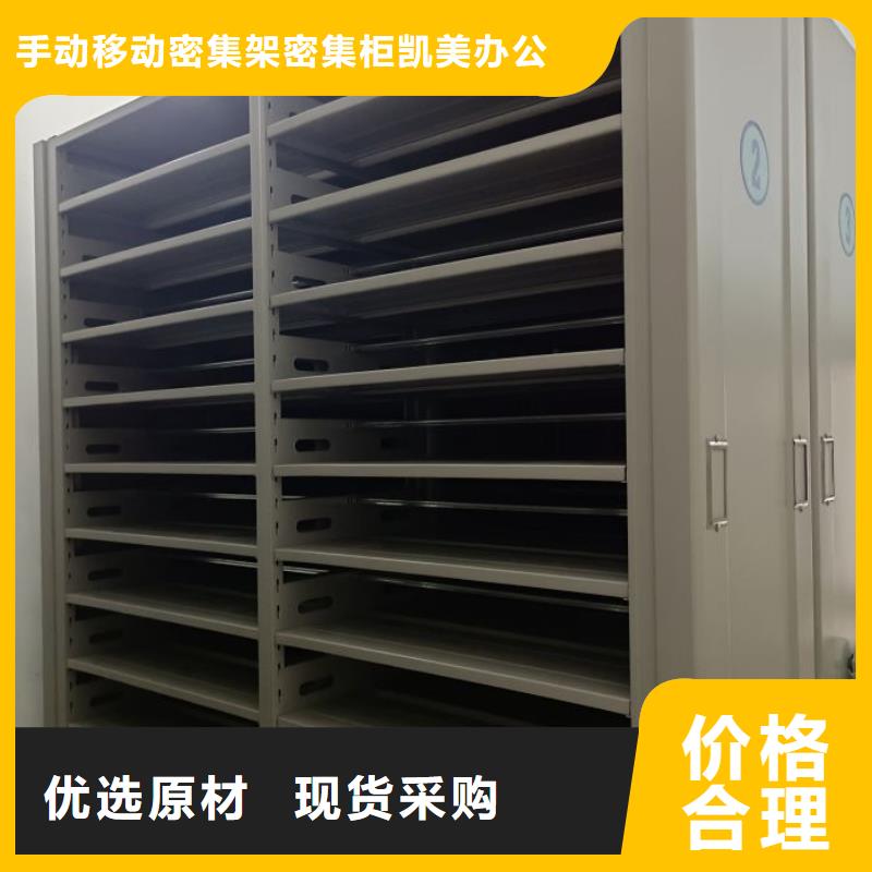 敬請來電【凱美】光盤密集柜