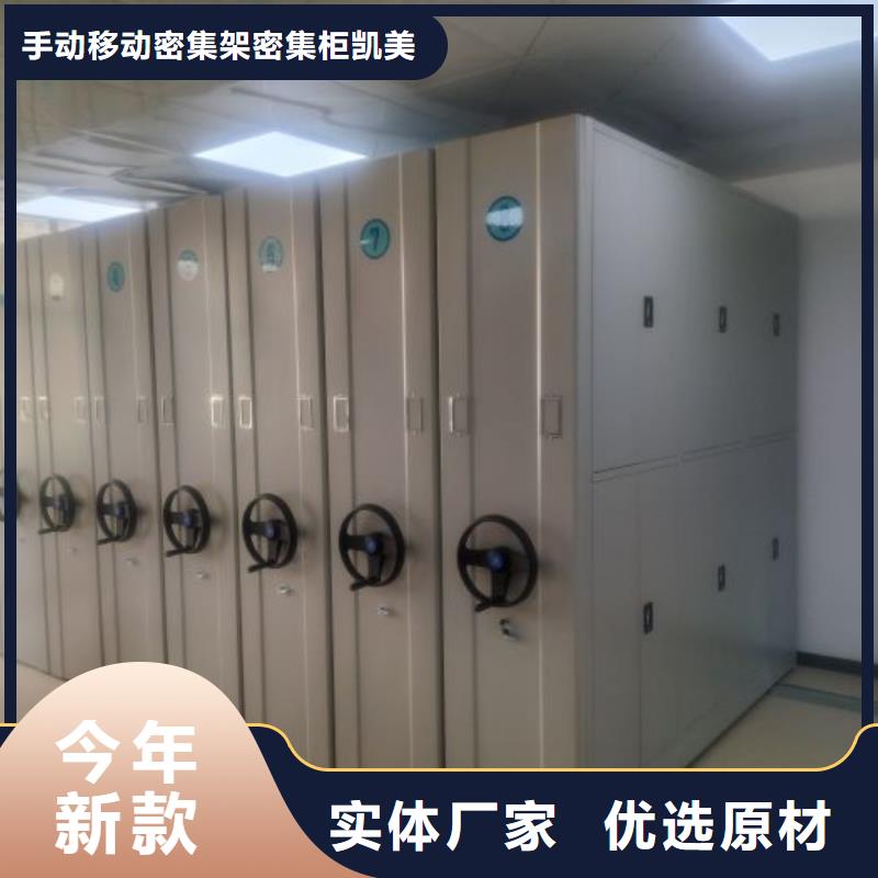 智能型電動密集架現貨銷售廠家