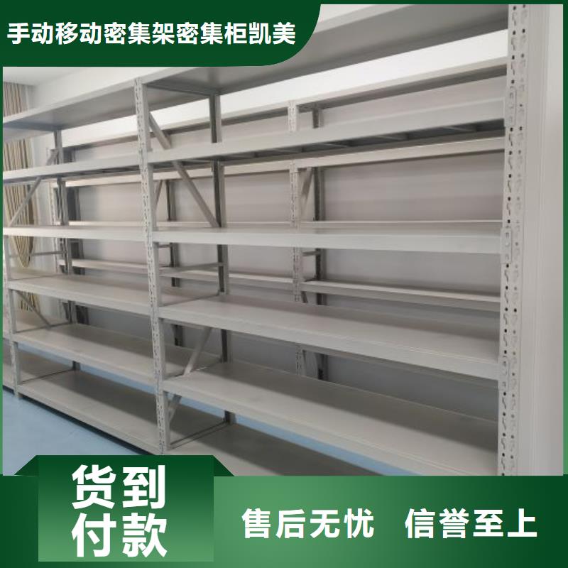 實惠的【凱美】檔案管理密集柜