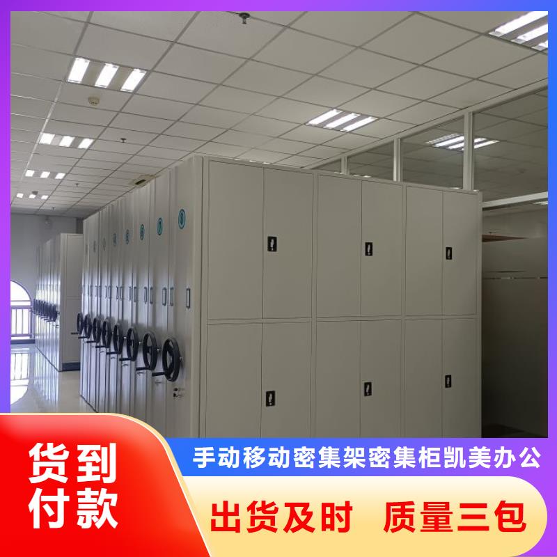 密集手動檔案柜生產(chǎn)制造廠家