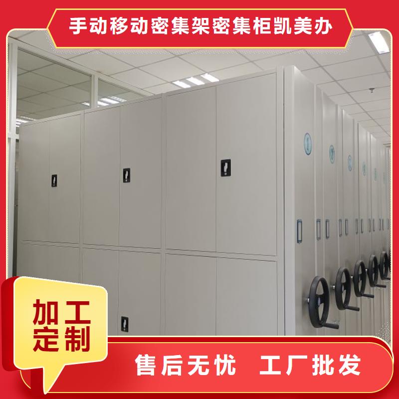 同心協力【凱美】電動密集柜