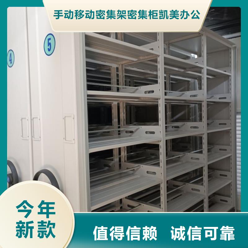 图文信息【凯美】贵重活动密集架