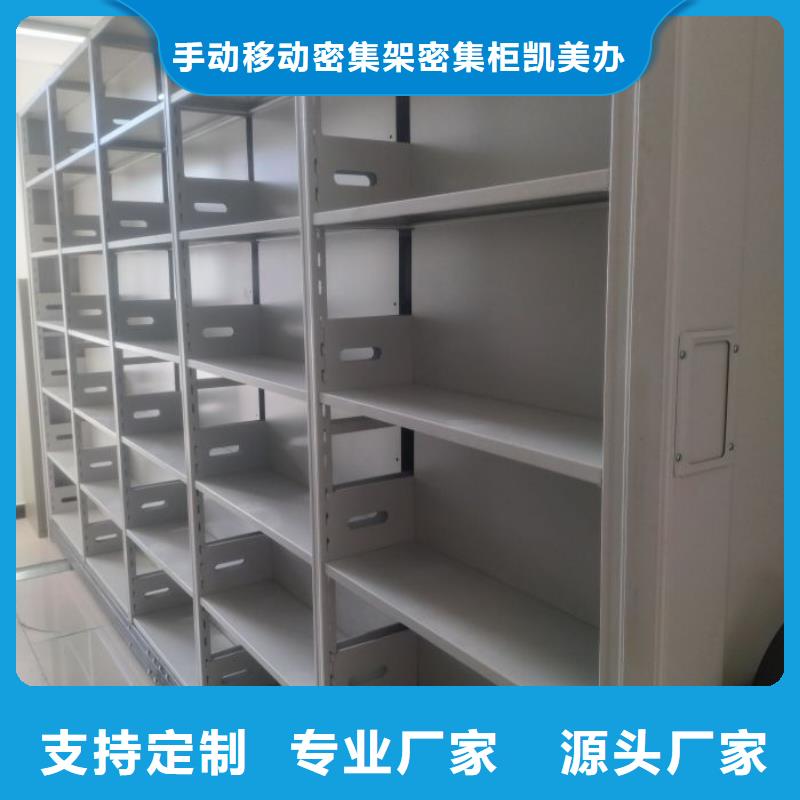 規(guī)格型號齊全【凱美】智能密集架