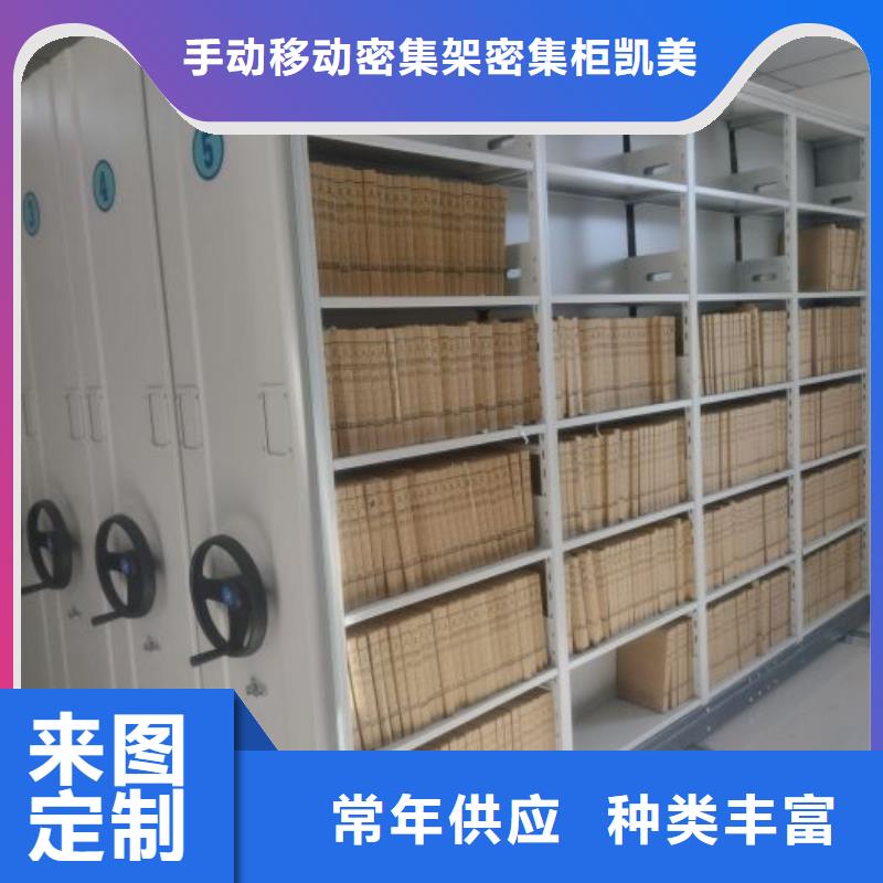 銷售公司【凱美】項(xiàng)目檔案保管密集架