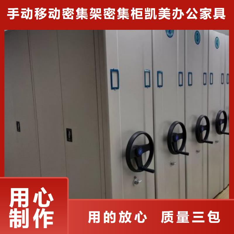 質(zhì)量?jī)?yōu)的密集手動(dòng)檔案柜現(xiàn)貨廠家