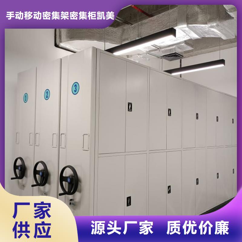 誠信有緣【凱美】檔案柜密集架